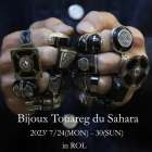 [ Bijoux Touareg du Sahara ]　(サハラ砂漠のTouareg族アクセサリー) TOUAREG SILVER 展示即売会/ 7/24(月) - 30(日)開催します